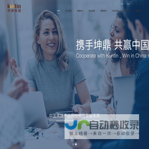 坤鼎集团