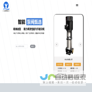 上海以泉泵业制造有限公司 | 专业生产各类泵 | yiqpump.com