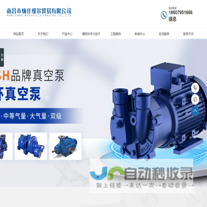 南昌市纳什维尔贸易有限公司