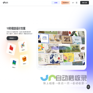 美间-在线2D云设计平台_海量免费素材模板提案PPT