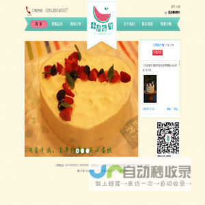 小西家作 -- 首页