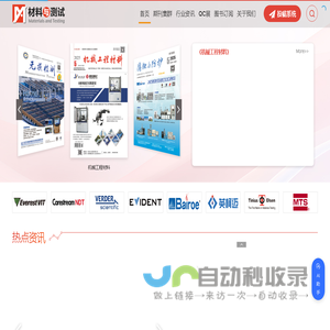 材料与测试网