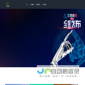树熊WiFi-商用AI人工智能WiFi平台