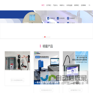 UV能量计_透光率仪_紫外辐照计_深圳市速德瑞科技有限公司