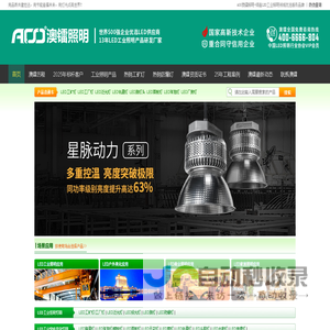 万村联网官网