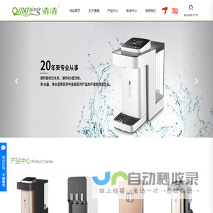 宁波清清环保电器有限公司