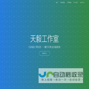 天毅工作室