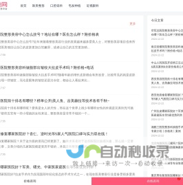 颜美网-高端医美整容整形严选平台