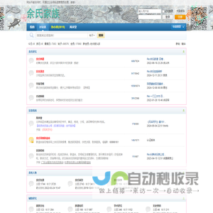 余氏家族网  余氏网站 余氏网 余氏宗亲网 余氏族谱 余氏寻根 余氏资料 余氏文化 余氏交流 余氏祖先 世界余氏 华夏余氏 余氏家人的网上交流平台！ - Powered by phpwind