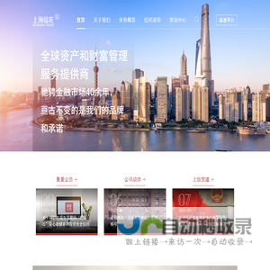 上海国际信托有限公司-全球资产和财富管理服务提供商
