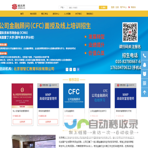 爱科学 - 广州石瑧旗下网站 - 为科学工作者导航
