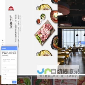 首页-上海万彬餐饮管理有限公司