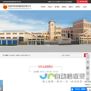 全自动裁断机_摇臂裁断机_精密四柱裁断机厂家-盐城市智成机械制造有限公司