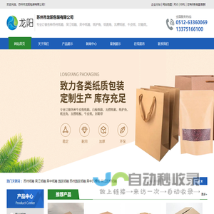 (苏州,吴江,吴中,园区,苏州园区)纸箱,苏州纸箱厂,苏州纸箱厂家,吴江纸箱厂,吴中纸箱厂,吴中瓦楞纸箱,吴江瓦楞纸箱,吴江纸箱厂家,苏州市龙阳包装有限公司