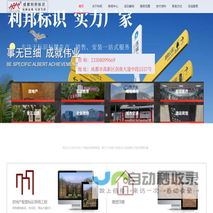 成都利邦广告公司