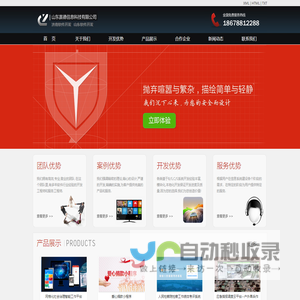 济南软件开发|山东软件开发-济南赢德科技软件开发公司