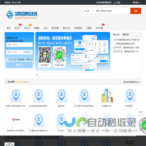 饶阳招聘信息网_衡水饶阳县人才市场求职找找工作信息