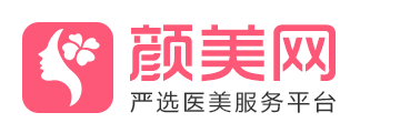 颜美网-高端医美整容整形严选平台
